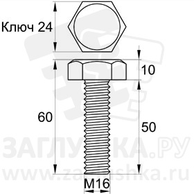 DIN933-M16x50